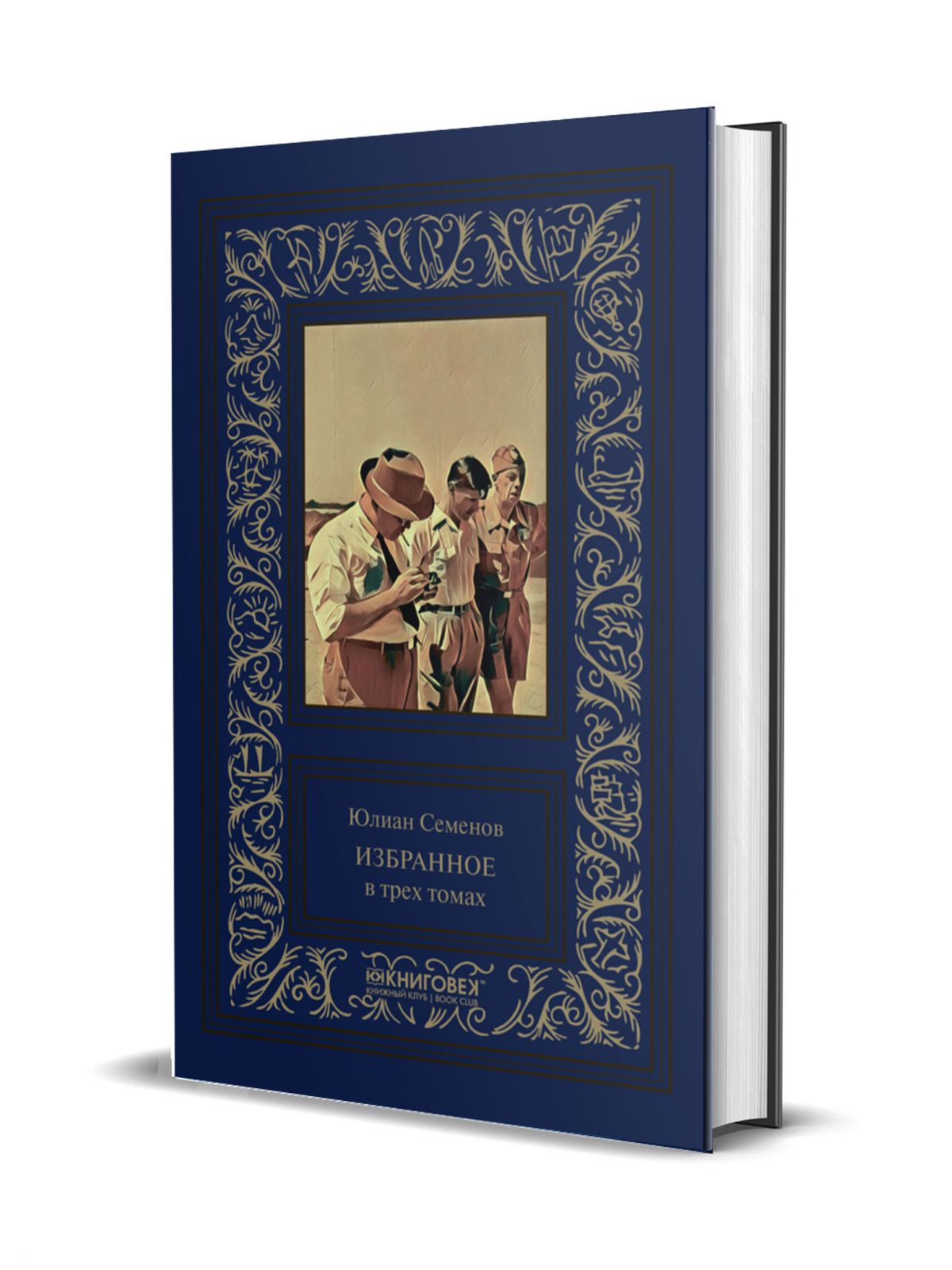 Дискотека своими руками, Б. Ю. Семенов – скачать pdf на ЛитРес